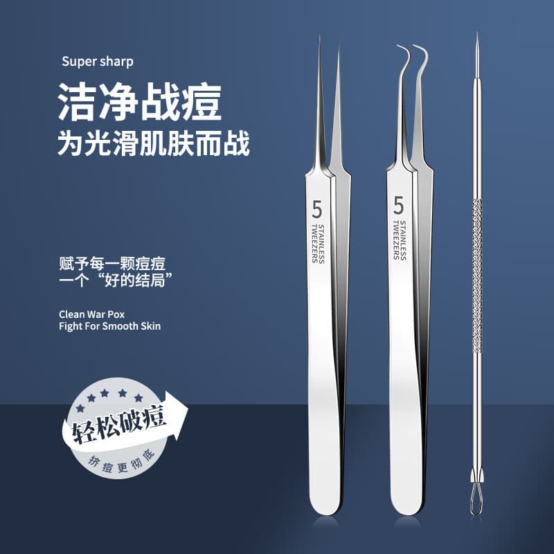 【三件套】粉刺夹超尖粉刺清洁工具弯钩夹直嘴夹黑头夹解压闭口CC 超尖细胞夹 超值三件套【直夹+弯夹+直针】送一个随身镜