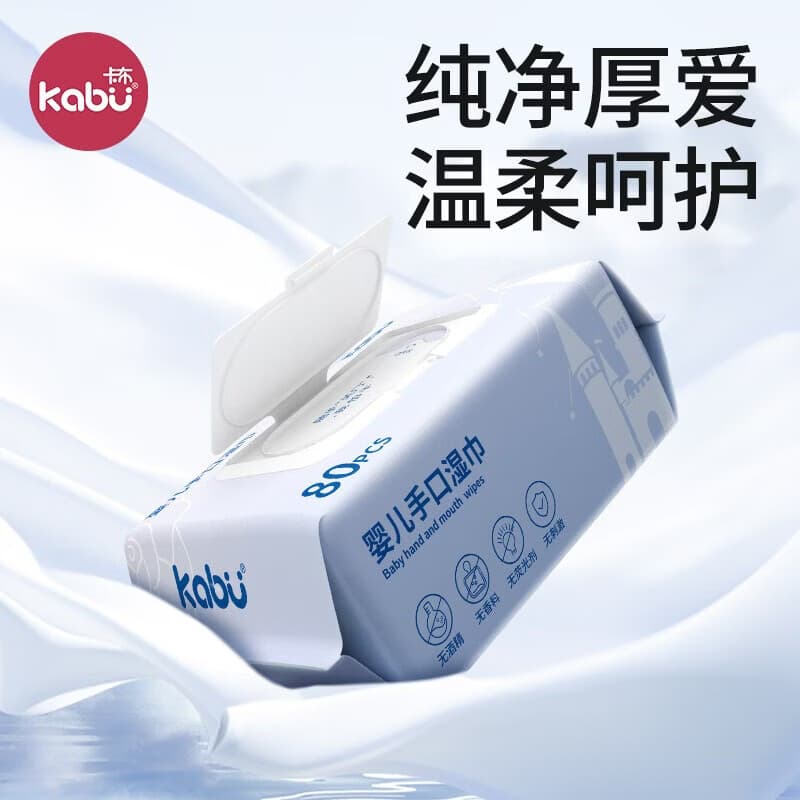 卡布星空城堡婴儿手口湿巾新生儿抽取式湿纸巾柔软亲肤不掉毛EDI纯水 婴儿手口湿巾【1包试用】 80抽 1包