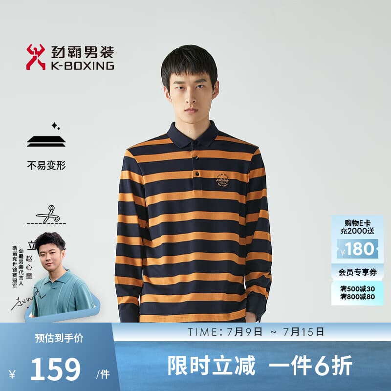 劲霸男装【绵羊毛】polo衫男休闲简约条纹长袖polo衫|VTSG3346 姜黄 2XL