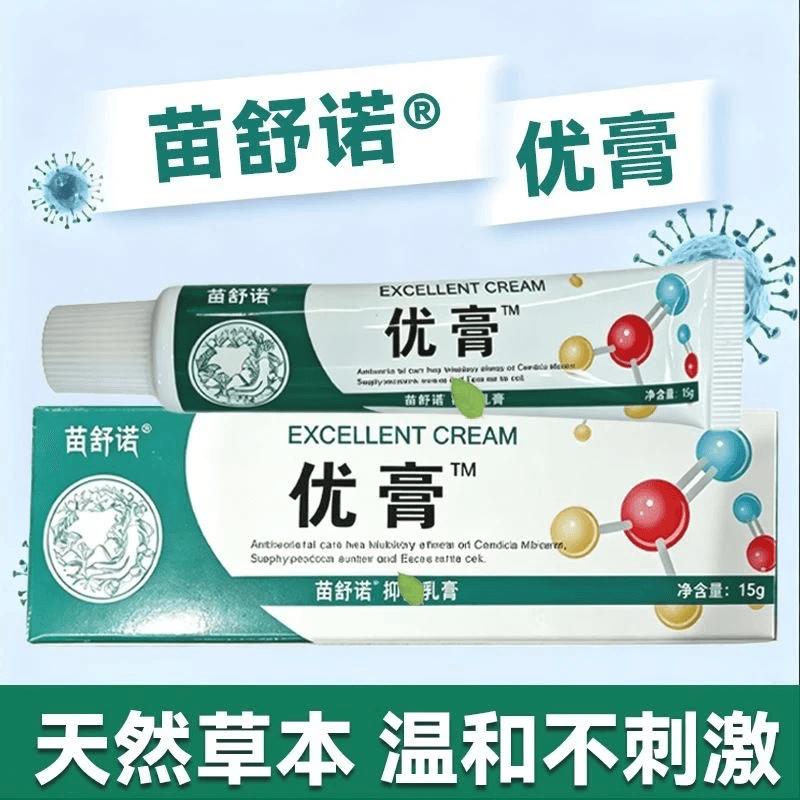 【品质严选】优膏草本精华植物萃取一点无忧好物优膏脖子菌膏ZX 1盒/优惠装/一抹无忧