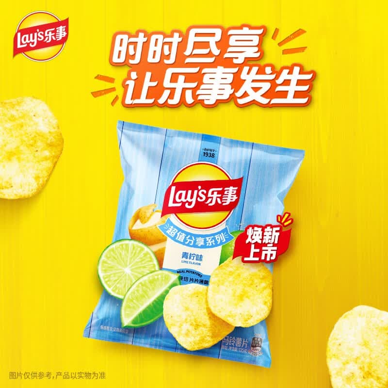 乐事（Lay's）薯片 青柠味 135克 休闲零食 膨化食品 休闲零食