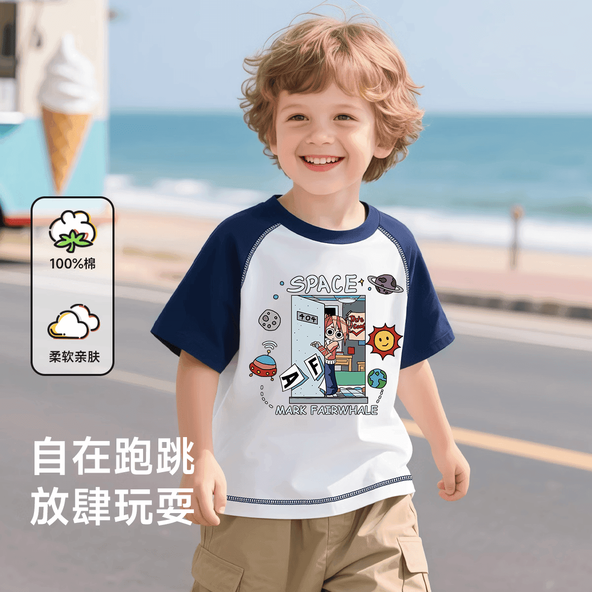 马克华菲（MARK FAIRWHALE）夏季新款儿童短袖男女童纯棉插肩袖上衣设计感夏装 白/宝蓝 100