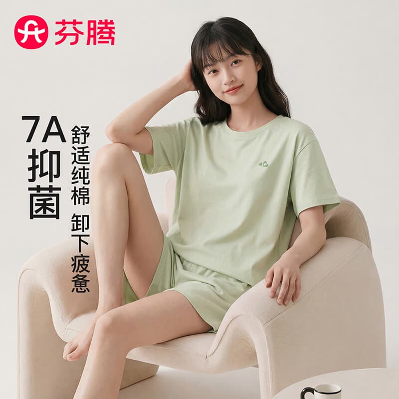 芬腾【100%纯棉 7A抑菌】睡衣男夏季2026新款防螨可外穿短袖家居服 浅绿 L