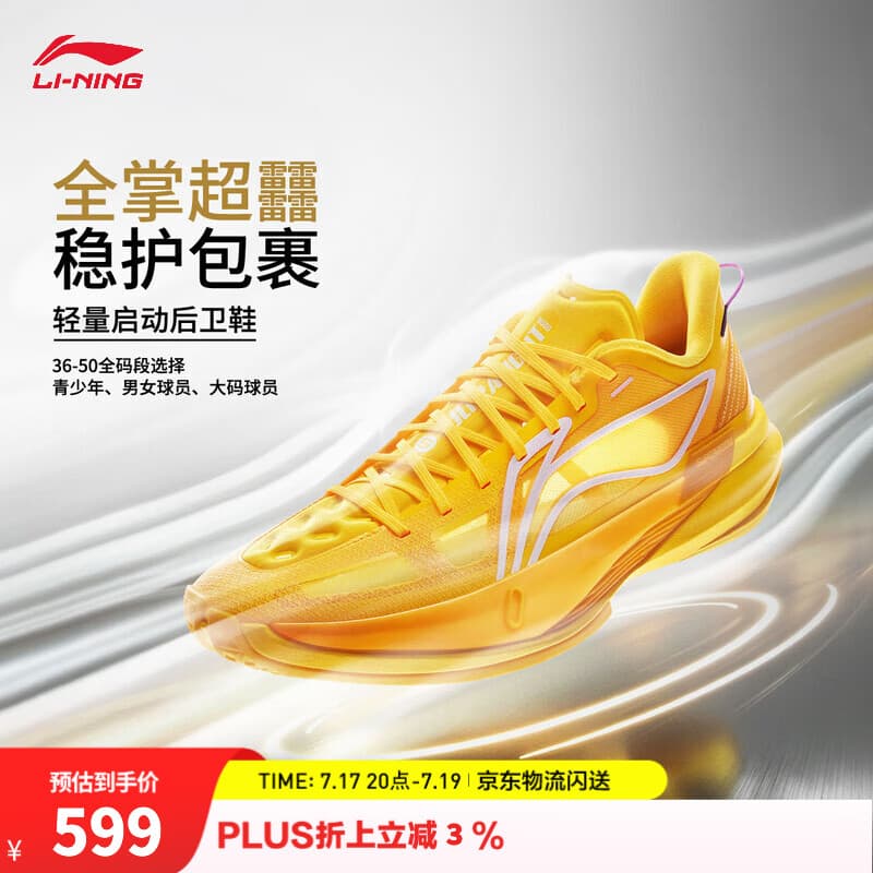 李宁Ultra Light超轻2026 beng科技篮球鞋男专业比赛运动鞋 荧光芒果黄-6 43