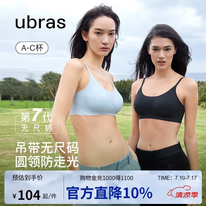 ubras无尺码云感托吊带背心文胸衣女无钢圈文胸