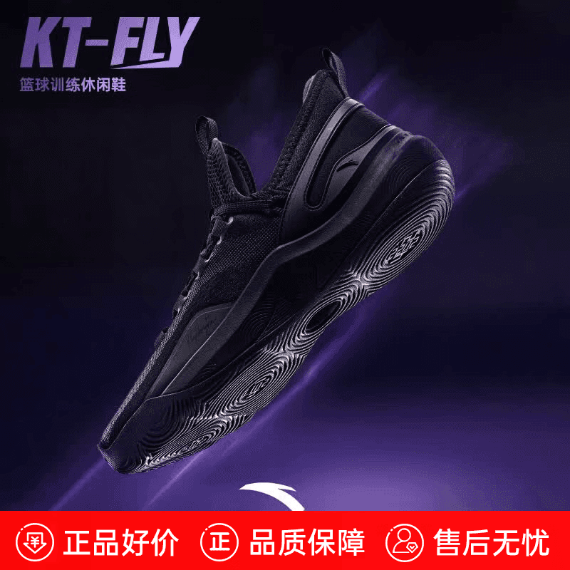 安踏KT FLY篮球鞋男低帮防滑耐磨透气A-SHOCK缓震实战男子运动鞋 黑武士/黑-1 43 (270mm)