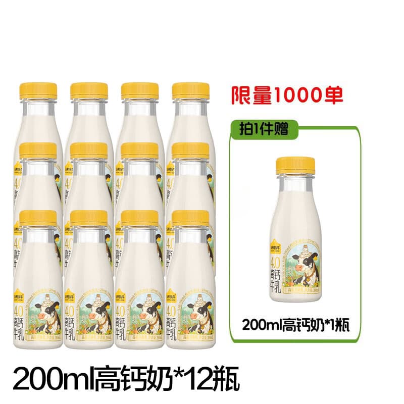 认养一头牛低温奶4.0蛋白高钙牛乳冷藏新鲜牛奶高钙牛乳 【超值爆款】4.0高钙牛乳