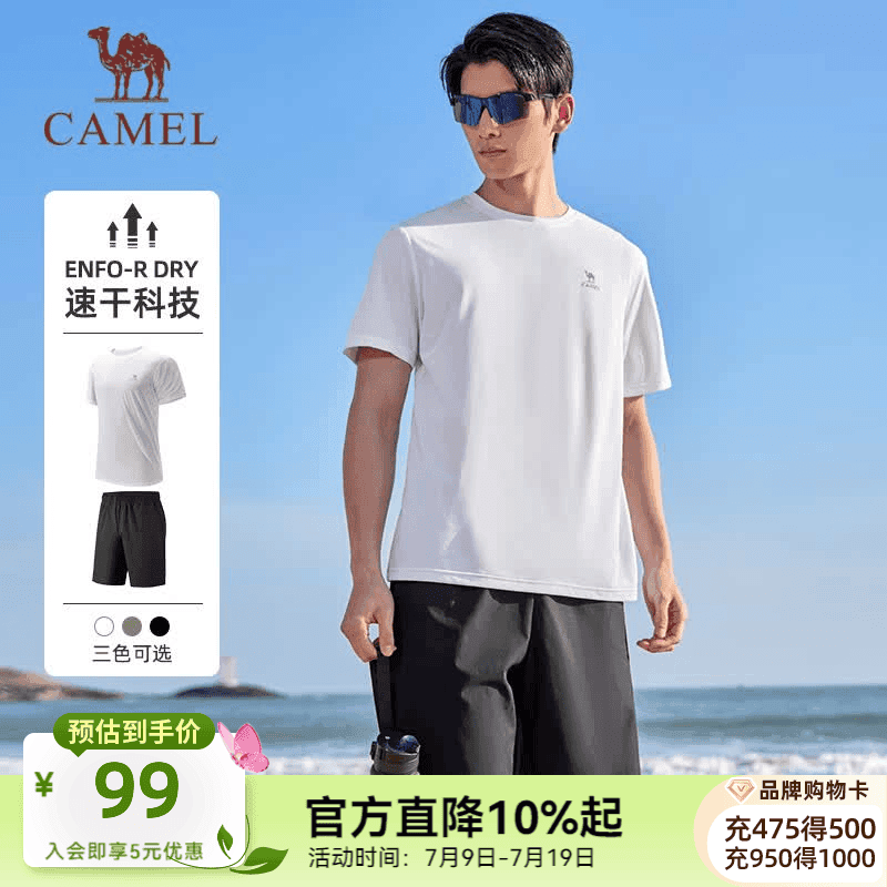 骆驼（CAMEL）速干运动2件套男2026春夏短袖T恤裤跑步两件套装女 J15BAXN077，无际白/幻影黑 ，男 XL