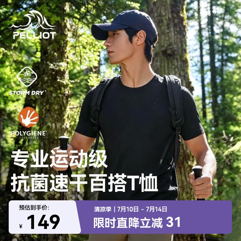 伯希和（Pelliot）户外速干T恤男士透气运动速干衣女夏季短袖休闲半袖115215045黑L