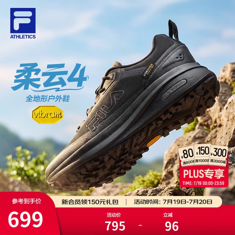 斐乐（FILA）宁泽涛同款柔云4代户外跑步鞋男鞋2026夏季新款低帮徒步鞋登山鞋 黑-BK 43
