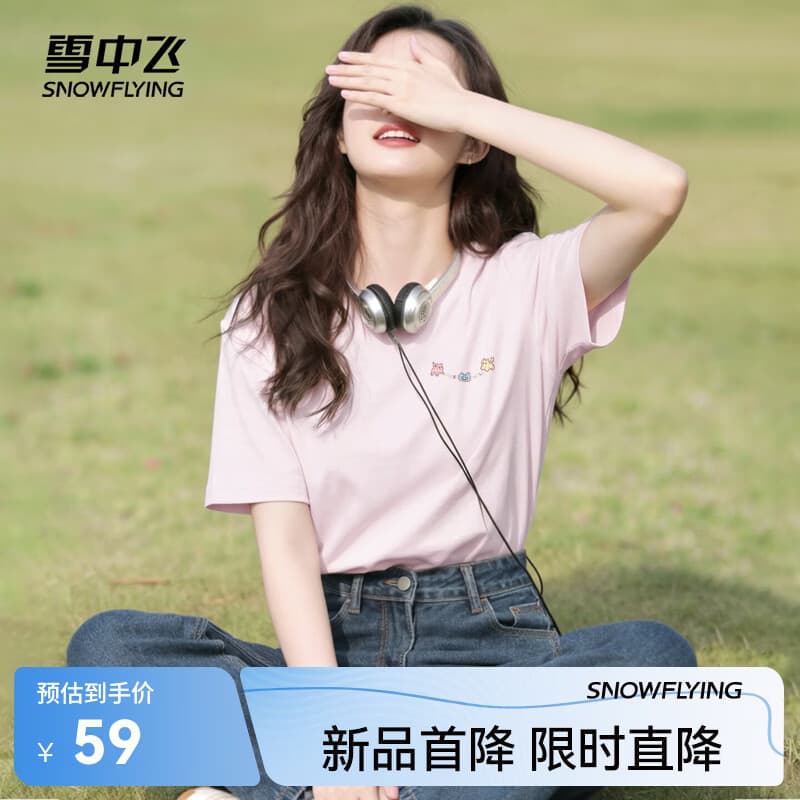雪中飞白色圆领短袖t恤女2026夏季新款初中生宽松显瘦体恤百搭休闲上衣 浅紫色592F (格子猫咪胸标) M 160/84A 【推荐体重100-115斤】