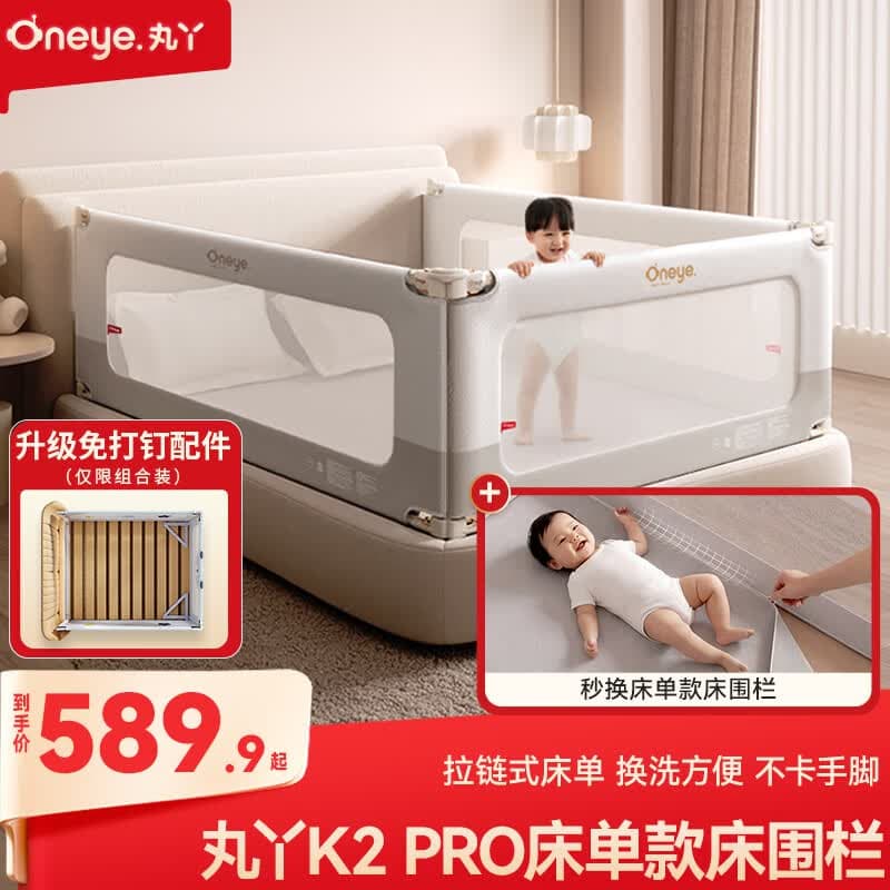 丸丫K2婴儿床围栏宝宝防摔床护栏床边挡板免打钉三面简灰1.8+2+2+床单