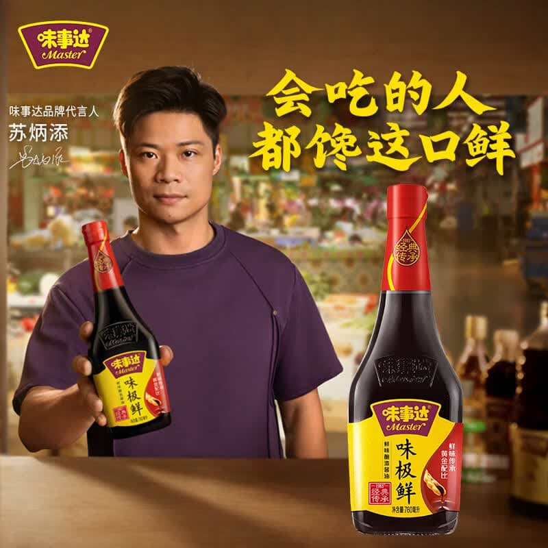 味事达生抽酱油 味极鲜760ml【特级】鲜味酿造酱油点蘸凉拌 热门商品