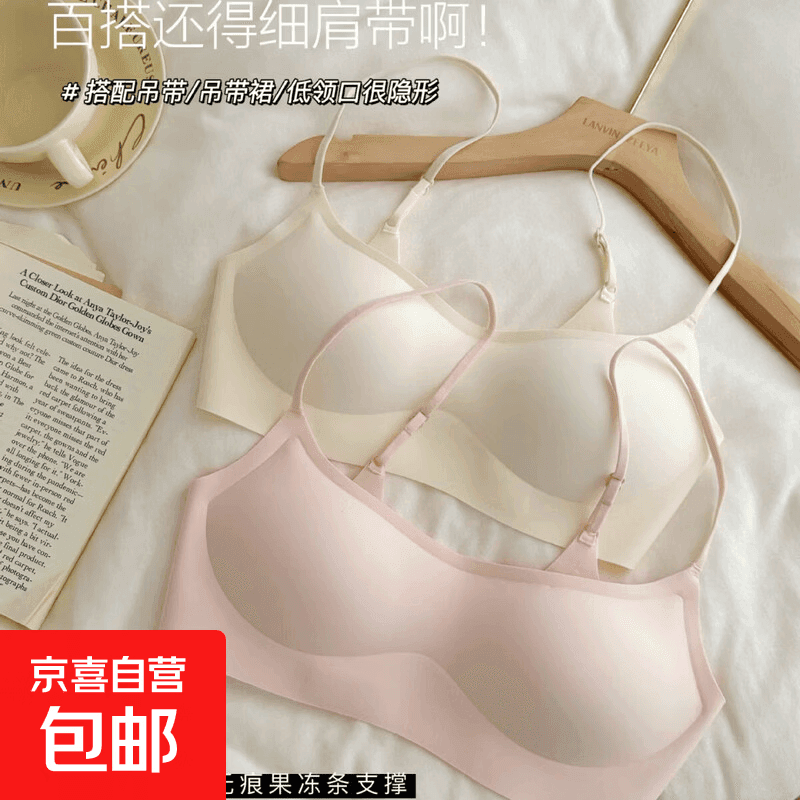 全固定薄杯低领细肩吊带无痕内衣软支撑果冻显瘦防走光抹胸美背女 香槟白 M （34/75AB通杯） 建议90-105斤