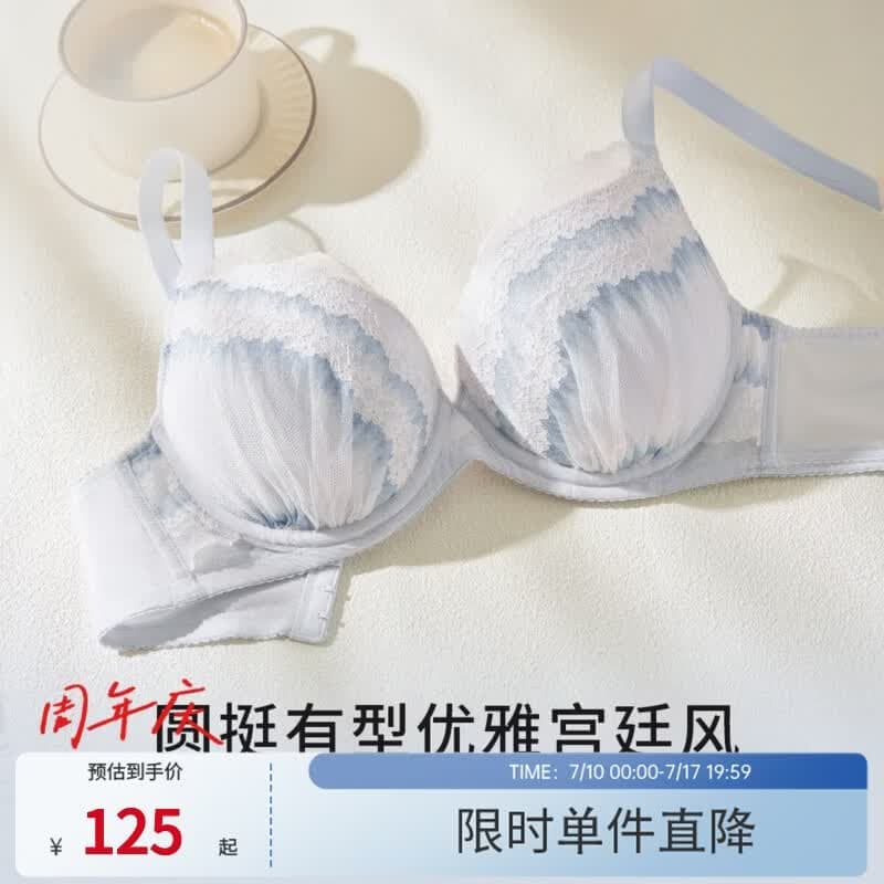 奶糖派白桃2.0内衣文胸女立挺稳托聚拢显圆轻盈聚拢承托百搭送女友 baby blue 80B