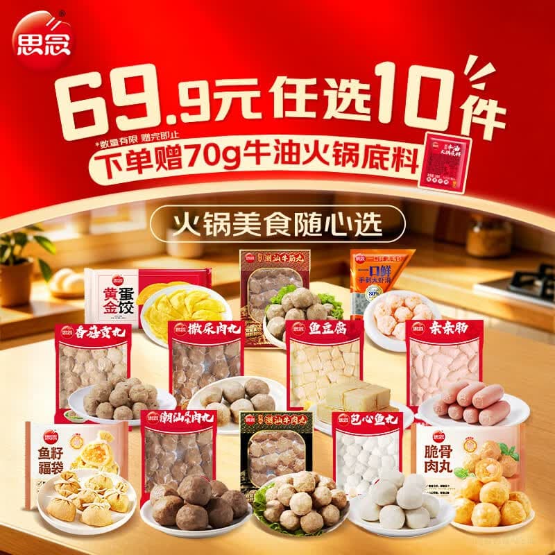 思念火锅食材丸子 撒尿肉丸牛筋丸牛肉丸鱼丸蛋饺虾滑烧烤丸子关东煮 200g撒尿肉丸