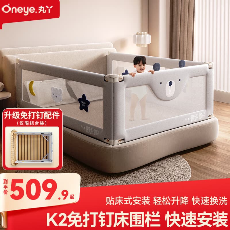 丸丫K2床围栏婴儿围栏防摔床护栏床上护栏防摔挡板免打钉三面1.8+2+2