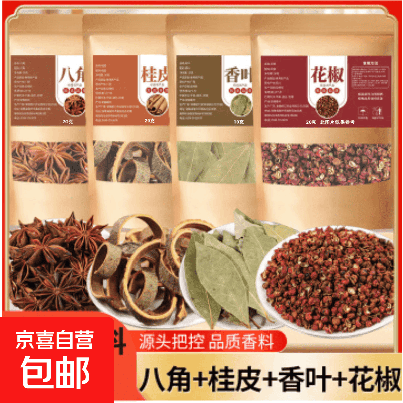 八角肉桂香叶花椒调料 必备调料炒菜炖煮卤肉卤菜 厨房四宝 70g*1袋