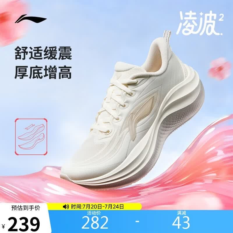 李宁凌波2丨跑步鞋女鞋减震轻便网面透气潮流百搭休闲慢跑鞋ARSW042
