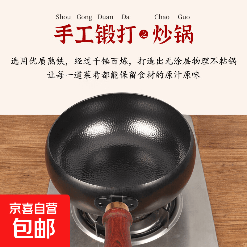 章丘大肚铁锅家用炒菜大肚锅不粘锅燃气灶电磁炉灶手打精铁无涂层 手工锤纹款丨大肚铁锅+玻璃盖 28cm
