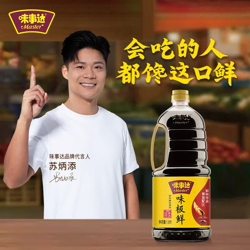 味事达生抽酱油 味极鲜1.9L【特级】鲜味酿造酱油点蘸凉拌 热门商品