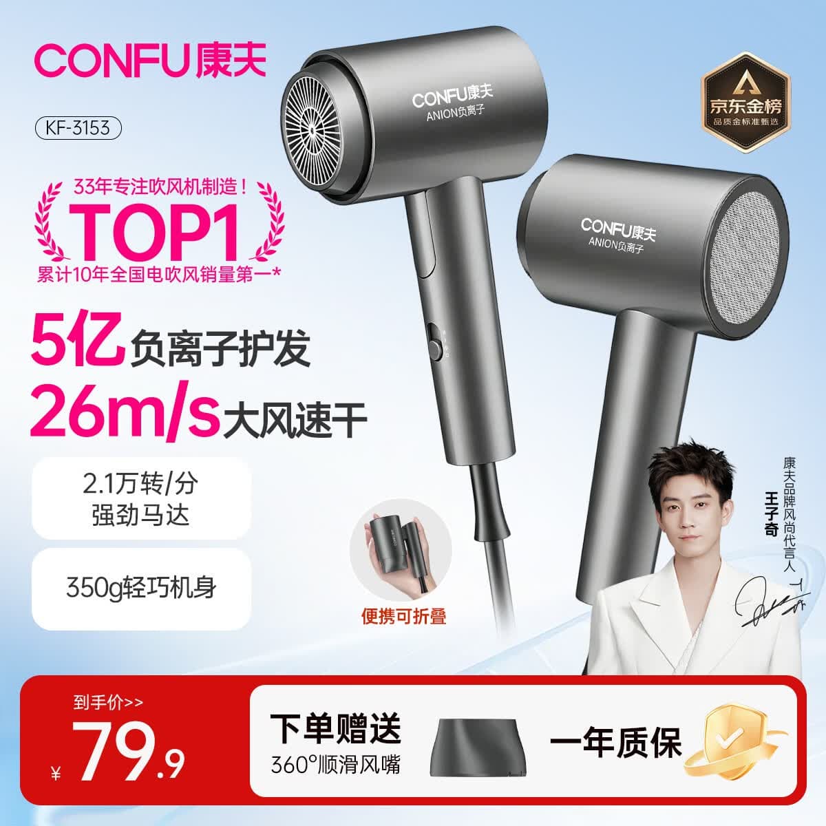 康夫（CONFU）5亿负离子护发电吹风机折叠家用便携不伤发大风速大功率女士男士礼物宿舍学生用吹风筒KF-3153灰