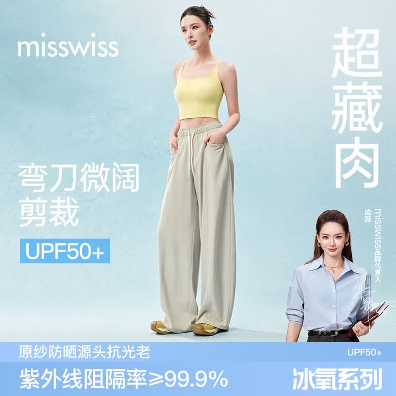MissWiss白色凉感阔腿裤女夏薄款松弛垂坠休闲裤宽松夏季弯刀裤 奶绿色 L