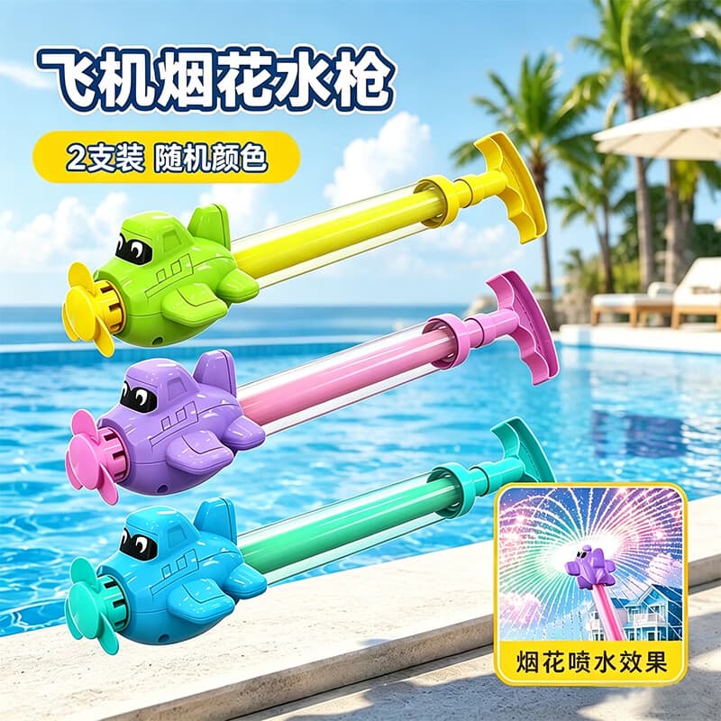 糖米 TEMI新款儿童飞机旋转烟花水枪卡通抽拉式夏日户外戏喷水男女孩打水仗 随机颜色-1支装飞机旋转水枪【新款加厚/新型水花】