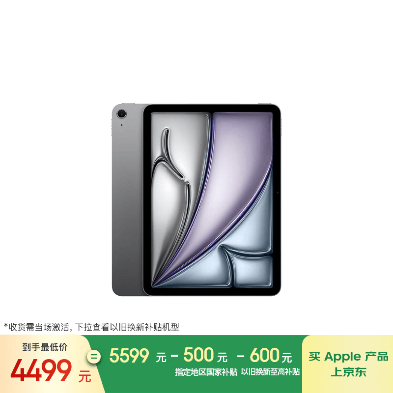 Apple/苹果【教育优惠】 iPad Air 11英寸 M4芯片 2026年新款 平板电脑(128G WLAN版)深空灰色