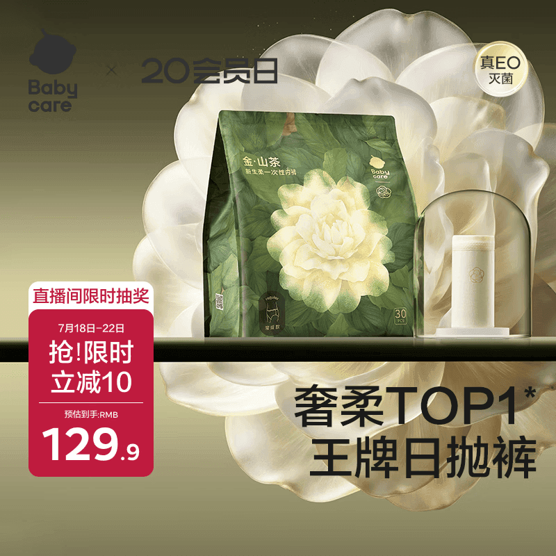 babycare爆款山茶花一次性内裤女孕妇日抛出差旅行XXL码30条【 安全灭菌】