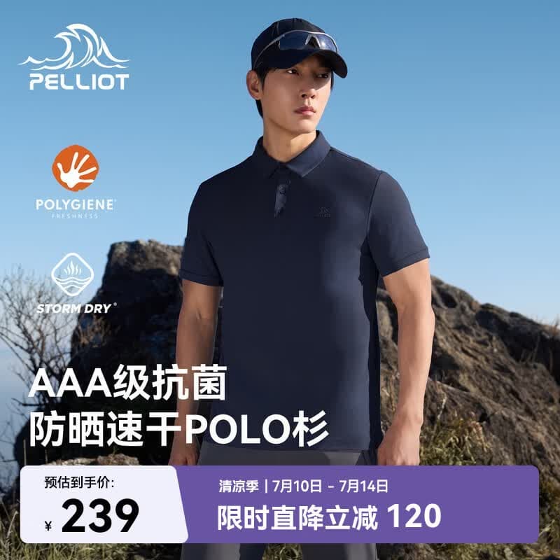 伯希和（Pelliot）速干T恤男夏季polo衫防晒短袖女户外运动抑菌半袖116215084蓝L