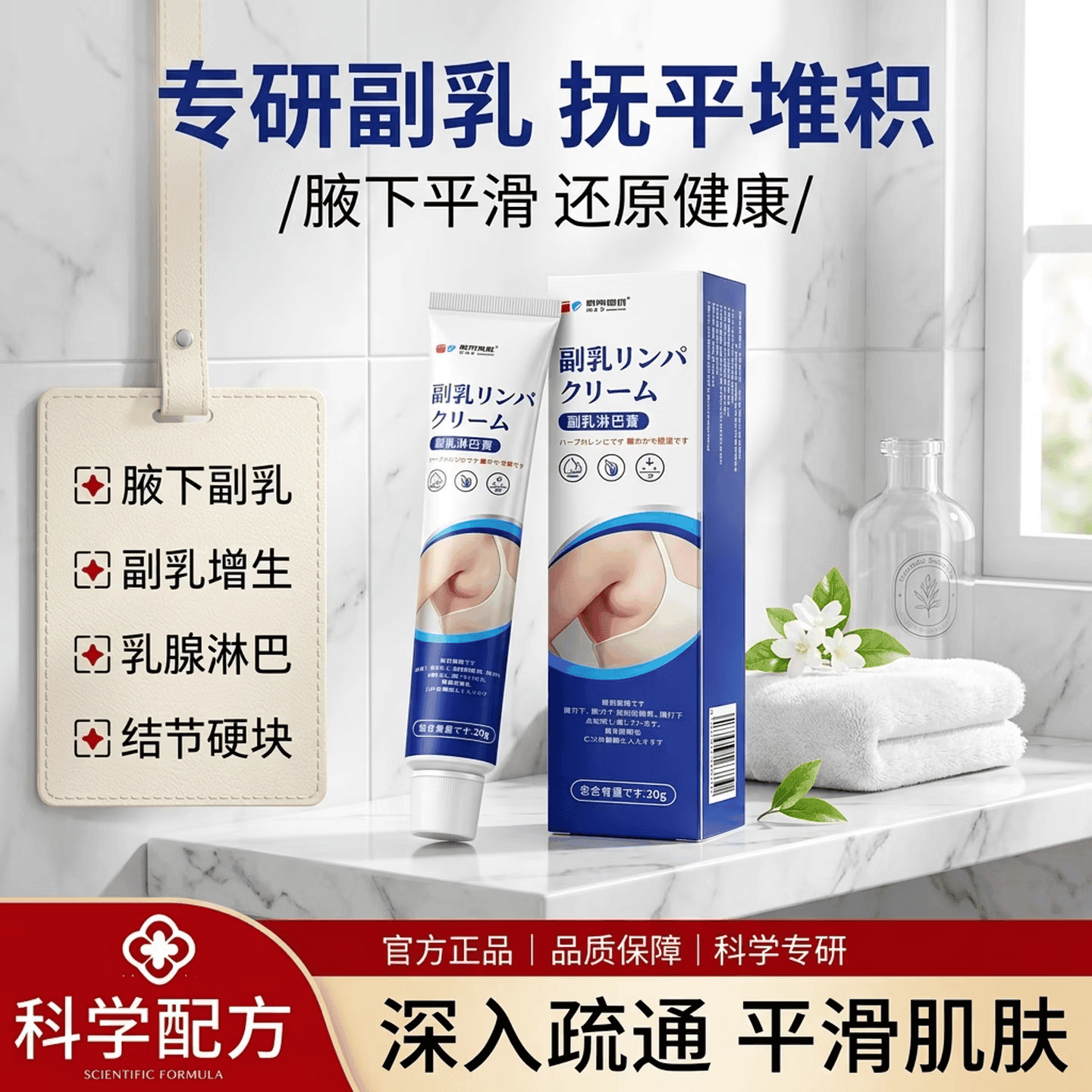 研冈制药 KENKA PHARMACEUTICAL副乳淋巴膏腋下副乳孕期副乳专用温和外用乳膏告别小肉肉 5支*20g【周期甄选长效巩固 买4送一】