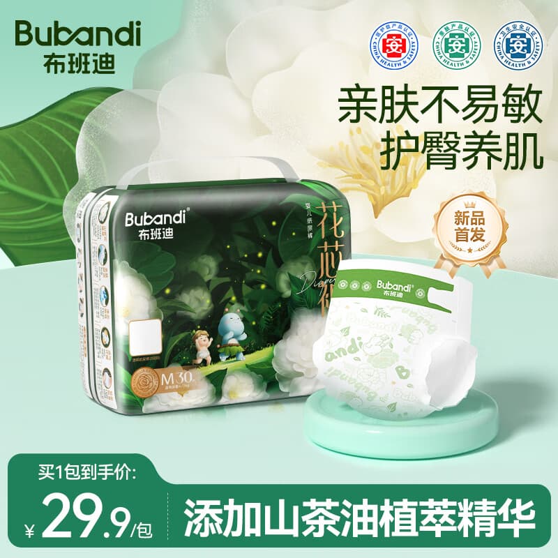 布班迪山茶花花芯裤纸尿裤M30片超薄透气男女宝通用尿不湿