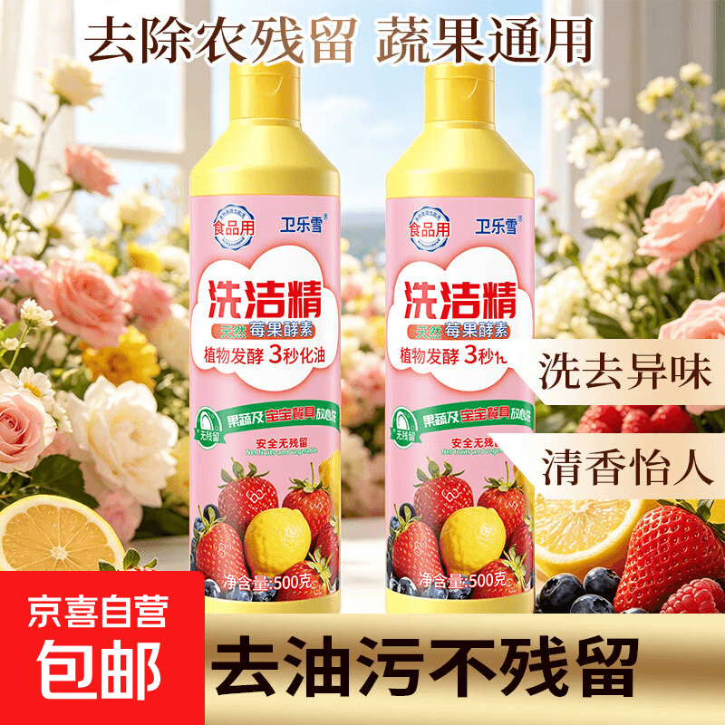 500g冷水家用柠檬批发家庭装冷水无残留福利洗碗大桶不伤手洗洁精 【活动价】洗洁精500g*2瓶装