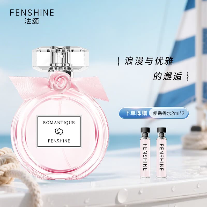 法颂 【大牌同香】浪漫梦境女士香水礼盒长久留香新年礼物 50ml 【少女香】浪漫梦境50ml