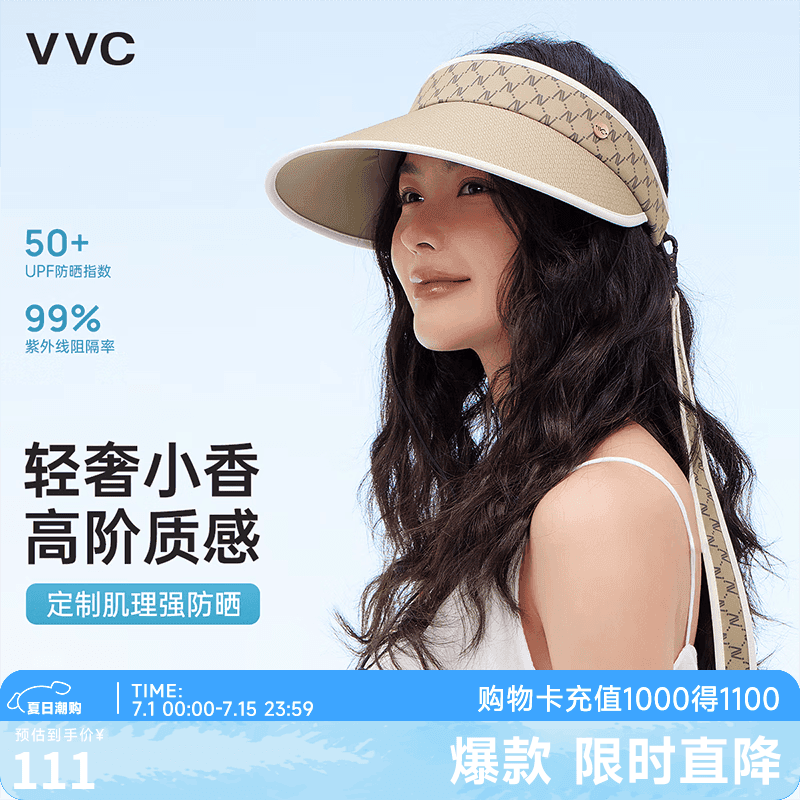 VVC防晒帽女夏遮阳帽空顶帽太阳帽户外骑行帽wz 沙丘色/宽带