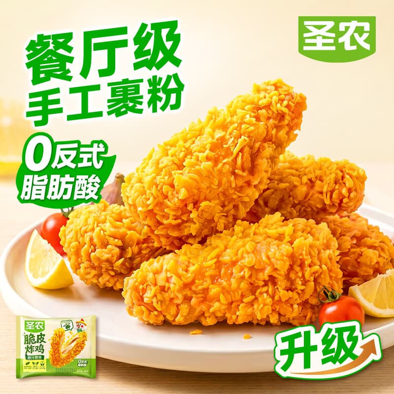 圣农脆皮炸鸡调理裹粉鸡肉速食空气炸锅食材黄金部位  脆皮炸鸡原味250g
