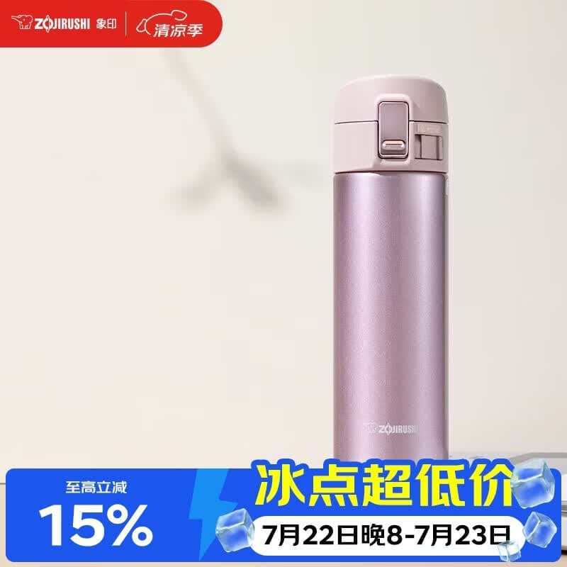 象印（ZO JIRUSHI）保温杯不锈钢大容量男女款弹盖进口水杯学生便携高颜值礼物KZ36