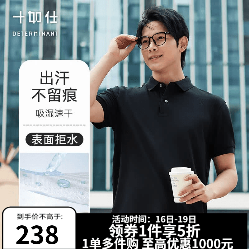 十如仕polo衫男【汗无痕】高端短袖t恤透气春夏季透气易打理 P01 黑色 XL