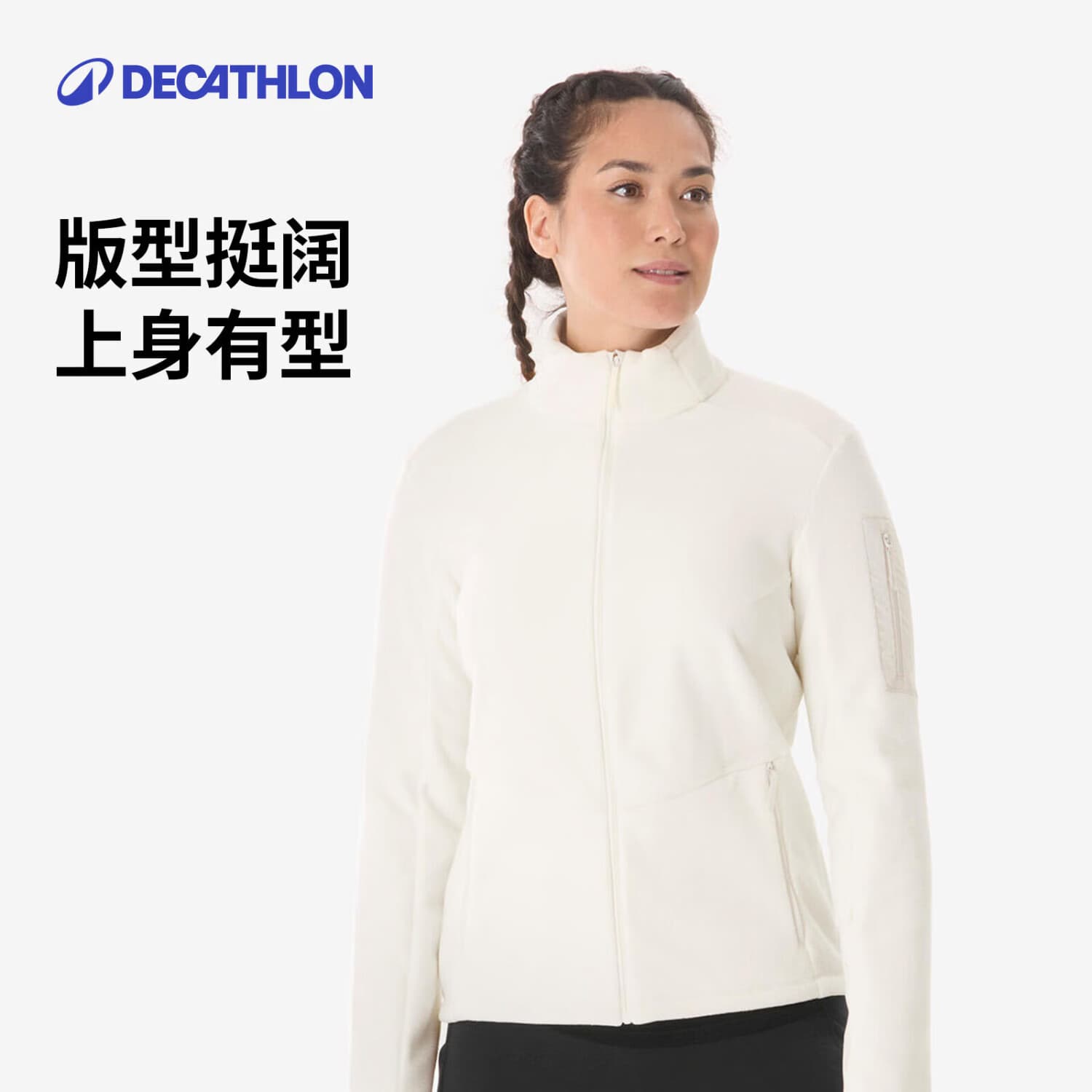 迪卡侬（DECATHLON）迪卡侬抓绒衣女徒步保暖冲锋衣内胆户外运动摇粒绒外套 奶白云 XS