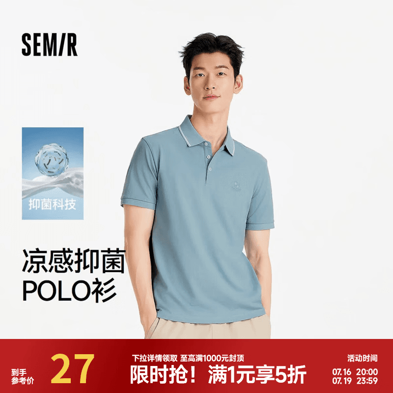森马（Semir）小标Polo集合丨polo衫男夏季商务短袖翻领t恤上衣休闲运动爸爸装 【凉感抗菌款】海洋蓝 XL