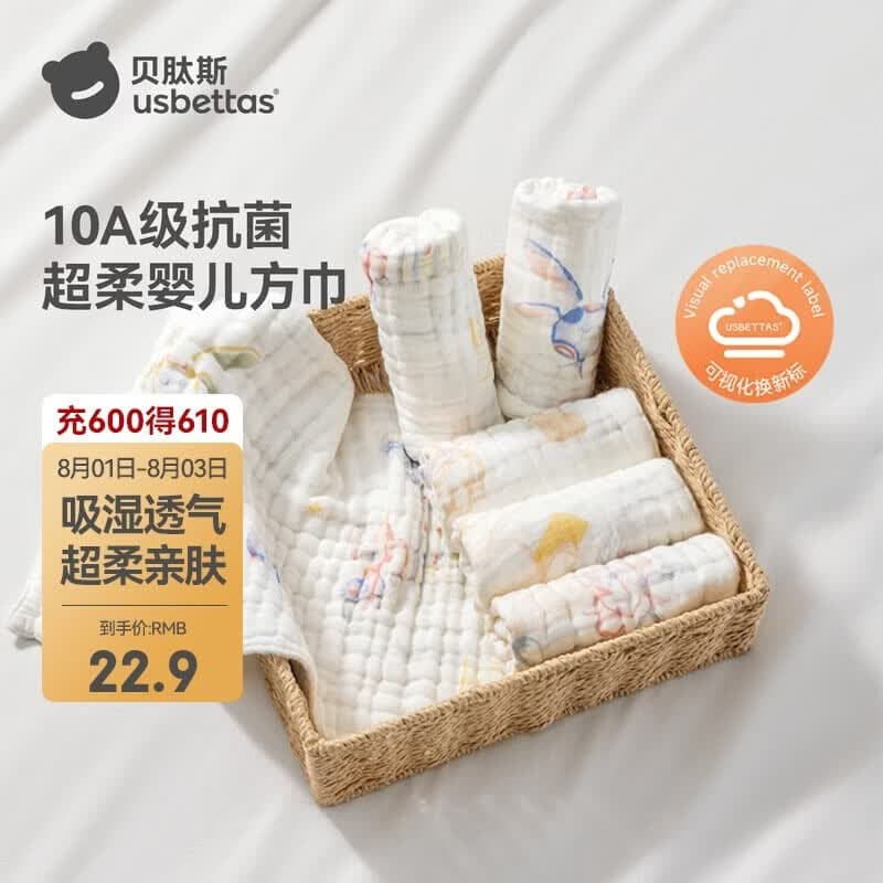 贝肽斯口水巾婴儿纱布小方巾新生儿宝宝洗脸巾儿童毛巾4层3条装 30*30cm