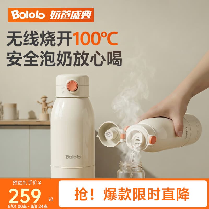 波咯咯（bololo）可烧开便携式恒温杯 恒温水壶婴儿外出冲奶泡奶保温杯 无线烧水杯 【NX20】100°C真烧开·无线便携·长效保温 470ml
