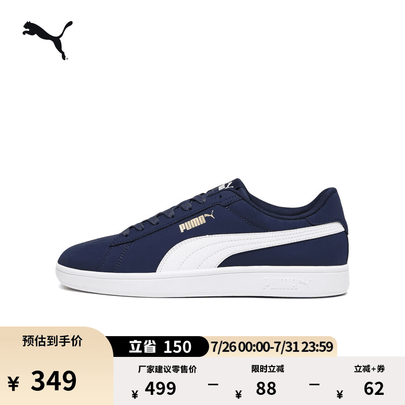 彪马（PUMA）七夕蓝色休闲低帮板鞋男女款夏季运动鞋SMASH 392336 海军蓝-白-金色-03 42.5