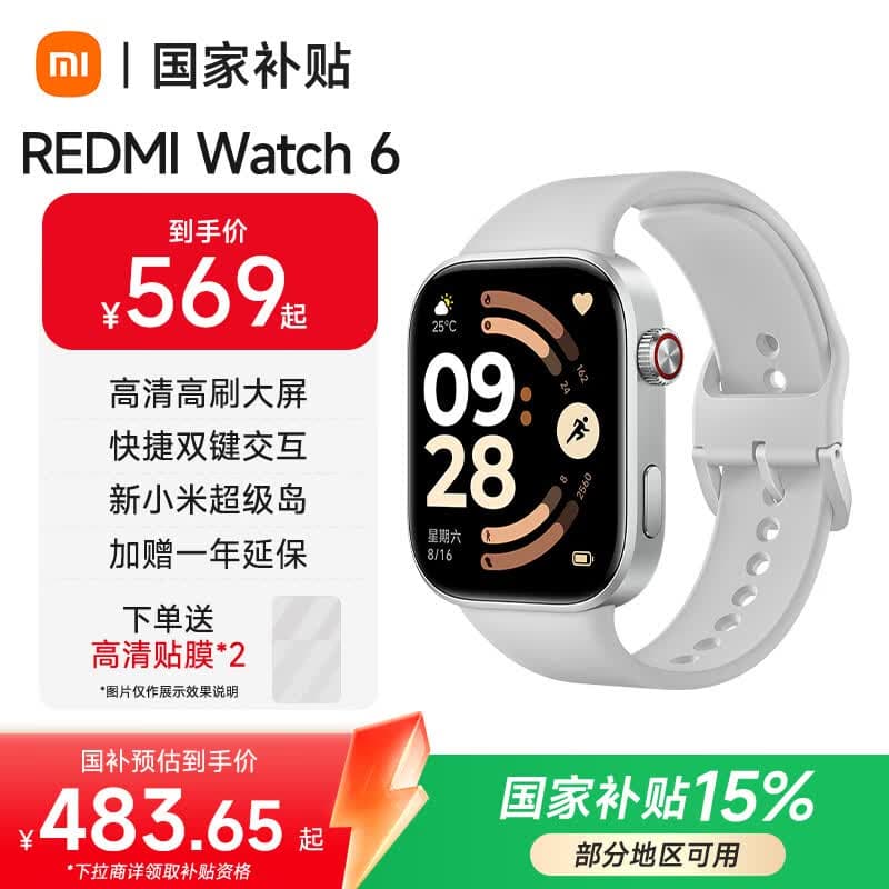 小米（MI）REDMI Watch 6 澎湃OS 3 心率血氧监测 蓝牙通话 红米手表6 智能手表 小米汽车 【国家补贴】皎月银