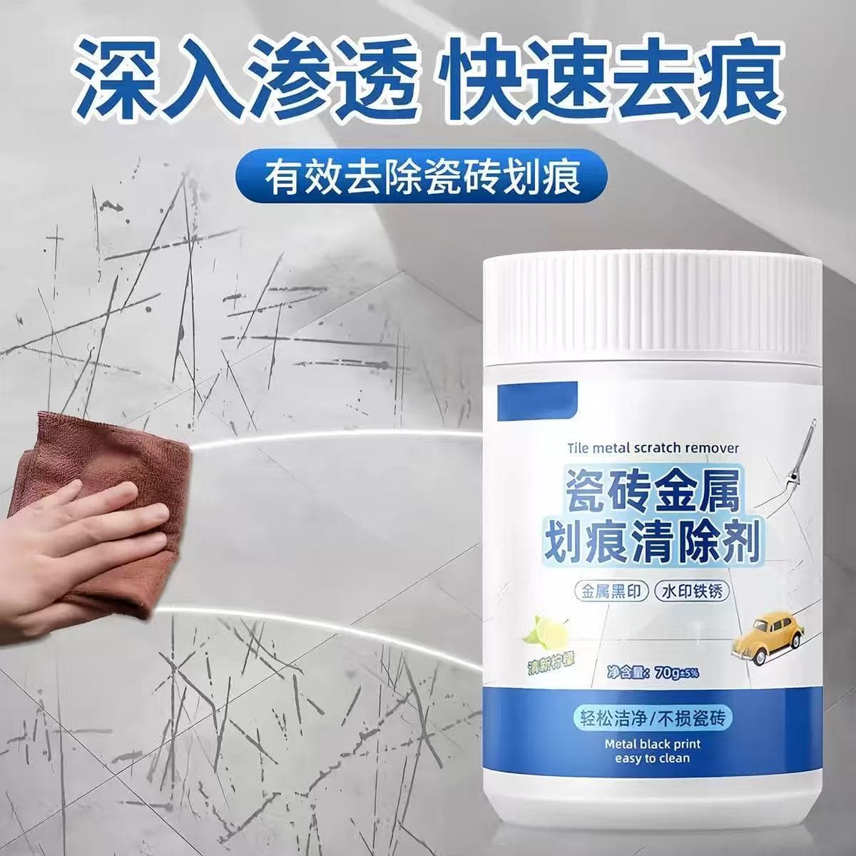 【全新升级】家用瓷砖金属划痕清除剂金属黑印釉面清洁修复翻新L 【拍1发2特惠装】到手2瓶 98%用户选择