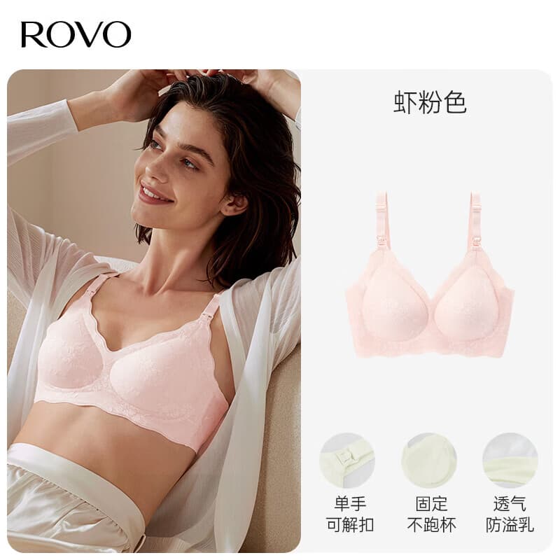 ROVO 哺乳文胸孕妇内衣胸罩怀孕期哺乳期专用内衣聚拢喂奶文胸 虾粉色【9008】 L