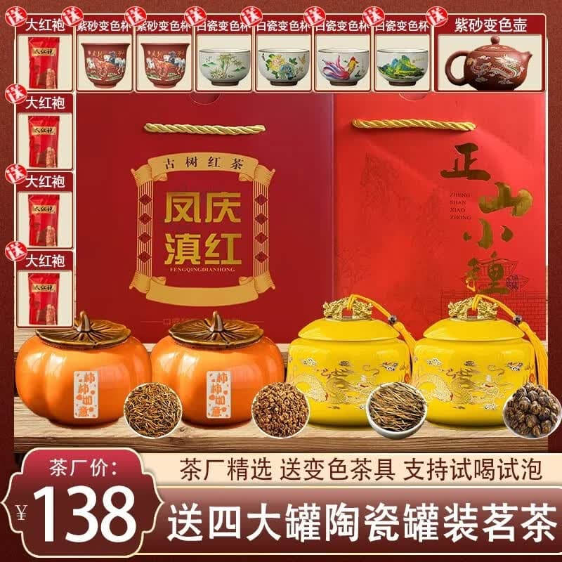 山谷悠然到手4罐2箱4袋精品红茶组合装 下单送精美茶具七件套 到手900克 到手4罐2箱4袋精品红茶组合装 下单送精美茶具七件套