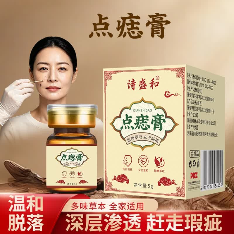 点涂膏敷抹平常身体护理 【男女通用】 1盒抹+1盒喷【体验装 不推荐】