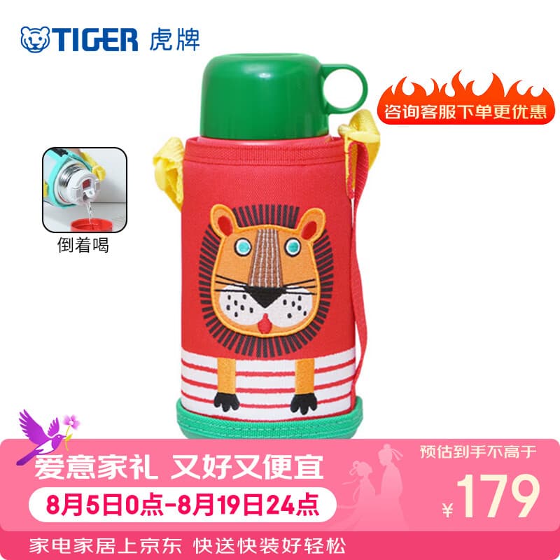 虎牌（TIGER）开学儿童大容量保温杯304不锈钢学生水杯丨动物杯丨小狮子丨600ml